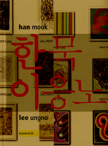 Han Mook, Lee Ungno - Deux peintres coréens modernistes à Paris 