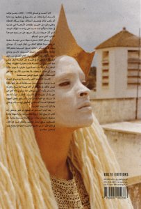 الباب السابع… قصة السينما المغربية بقلم أحمد بوعناني