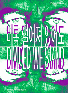  - Divided We Stand 