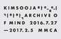 Kimsooja - Archive of Mind
