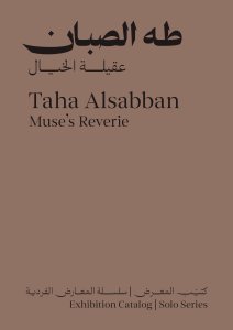 Taha Alsabban - Muse\'s Reverie 