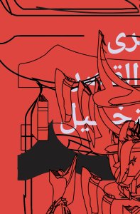 Hussein Nassereddine - كيف ترى أعمدة القصر كأنها النخيل