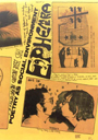 AA Bronson - Publish or Perish : Dada Queer dans ta boîte aux lettres
