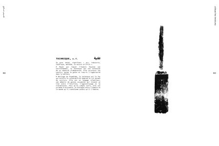 Materiae Palimpsest