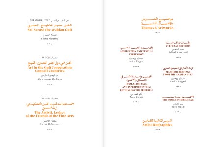 Art Across the Arabian Gulf