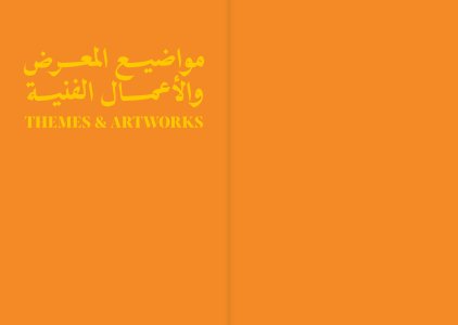 Art Across the Arabian Gulf