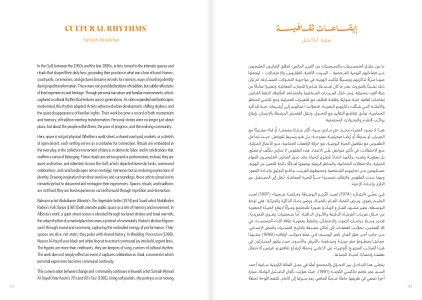 Art Across the Arabian Gulf