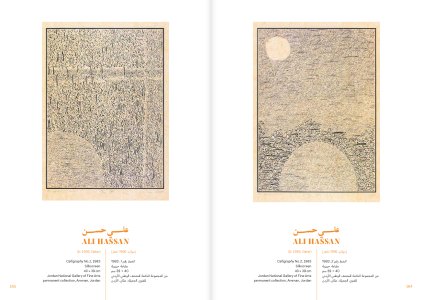 Art Across the Arabian Gulf