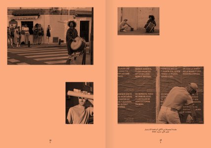 Tetuan / Tetuán / تطوان