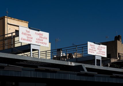 Tetuan / Tetuán / تطوان