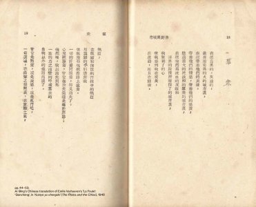 Life, Revolt, Poetry